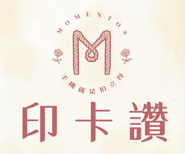 印卡讚印卡讚 - 每個人的手機都是拍立得 logo