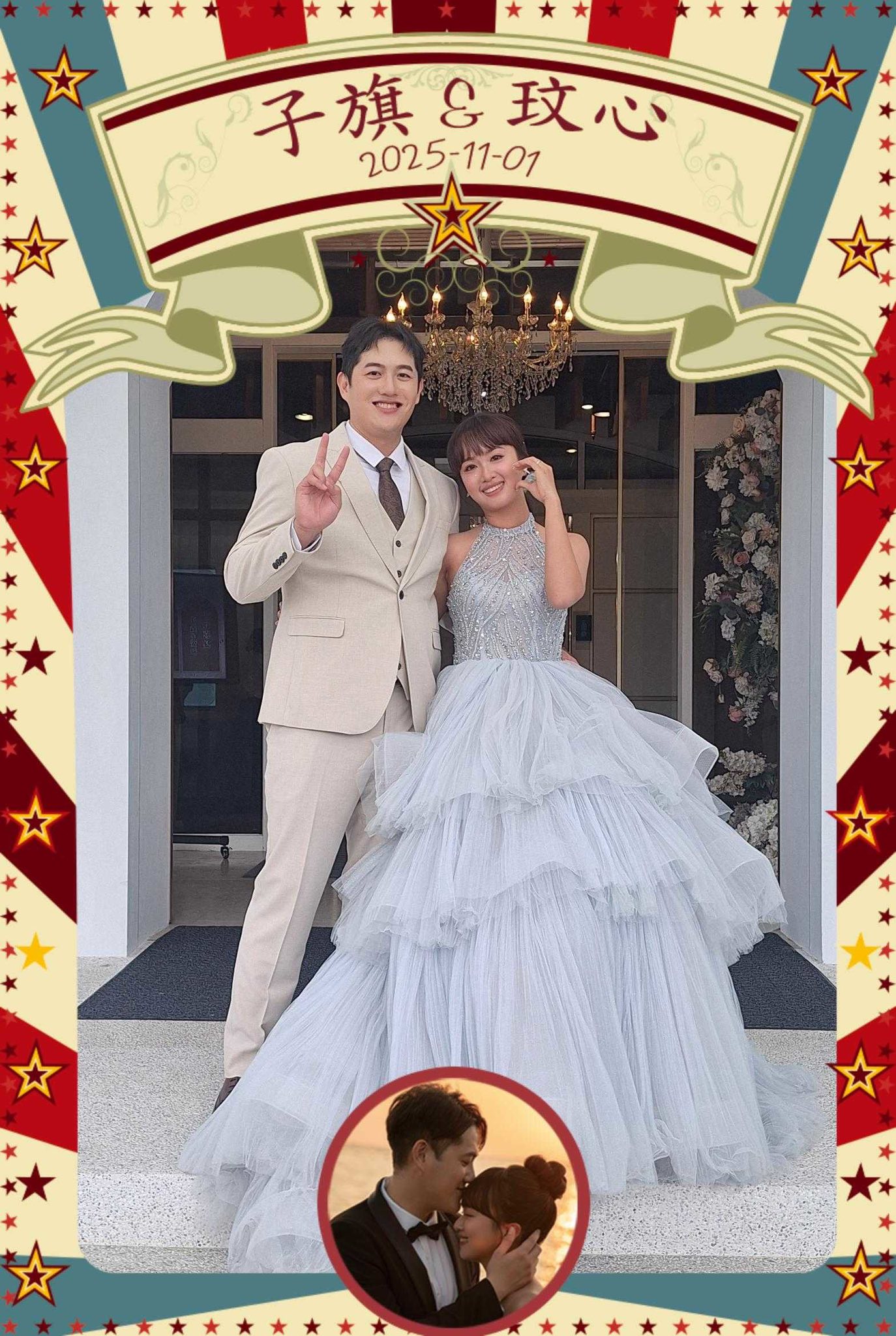 專屬客製圖框 實現百變婚禮