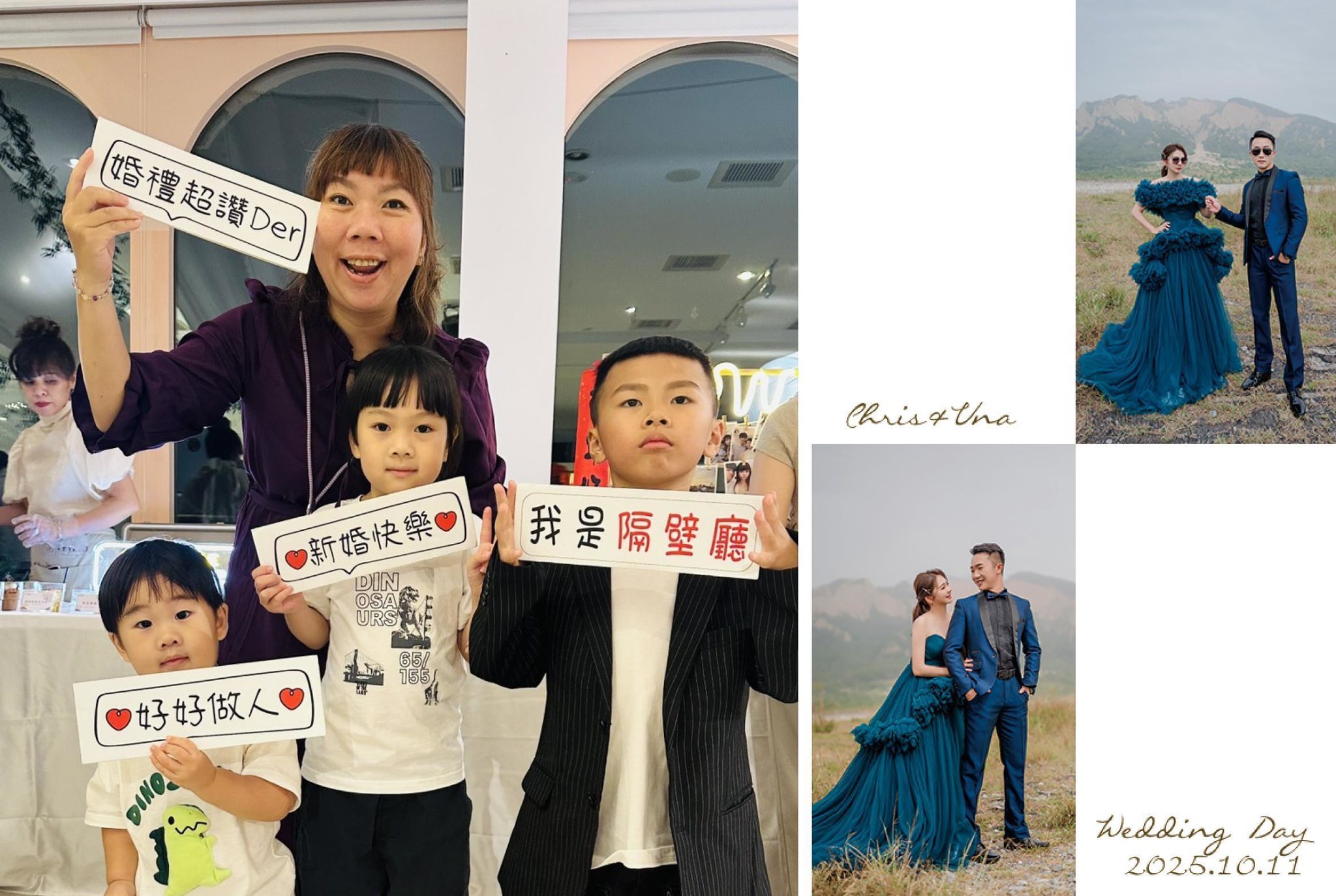 婚禮的101種形式 印卡讚的無限公式
