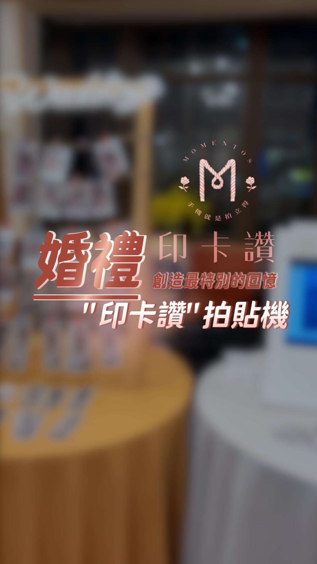 婚禮