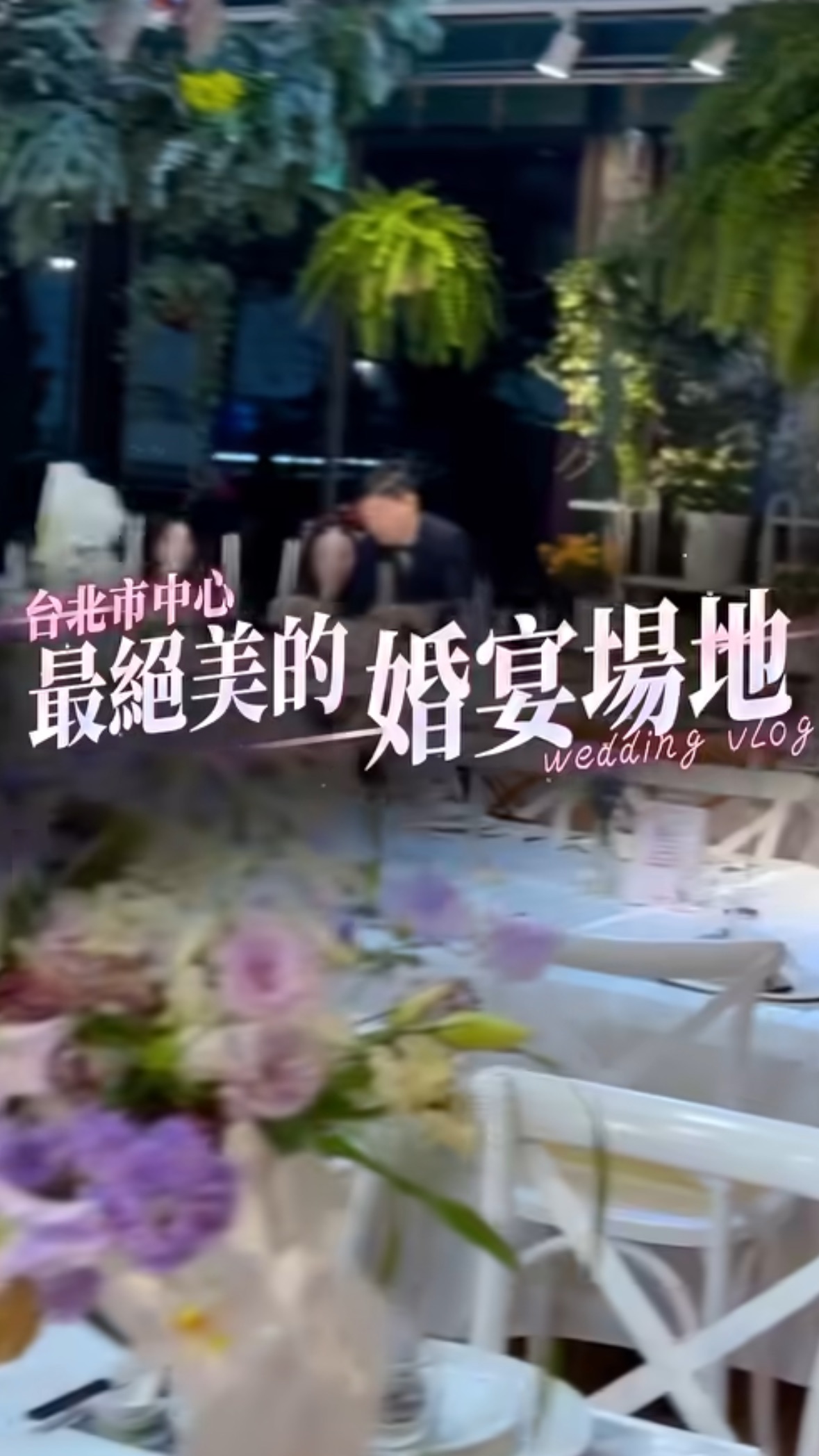 絕美